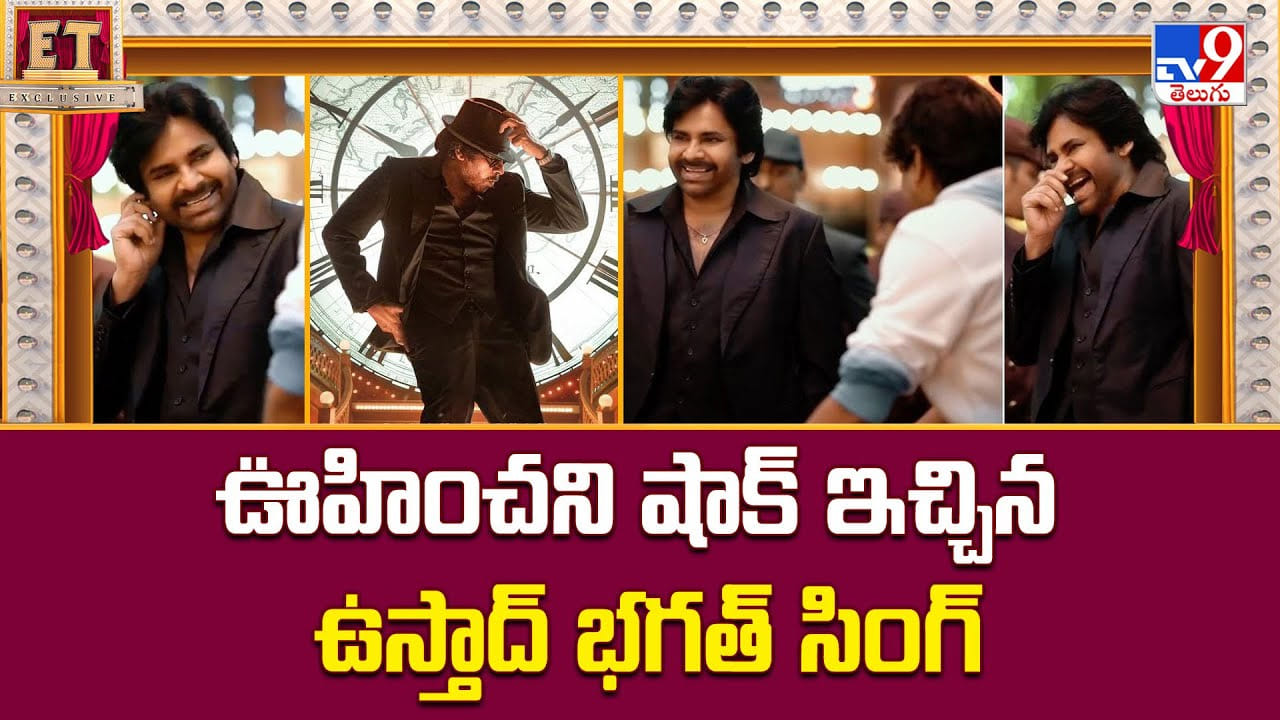 Ustaad Bhagat Singh: ఊహించని షాక్ ఇచ్చిన ఉస్తాద్ భగత్ సింగ్