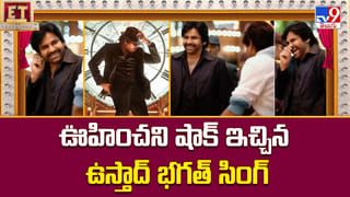 Ustaad Bhagat Singh: ఊహించని షాక్ ఇచ్చిన ఉస్తాద్ భగత్ సింగ్