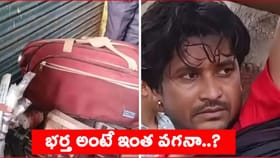 భర్తను ముక్కలుగా నరికి, పారేసిన భార్య..!