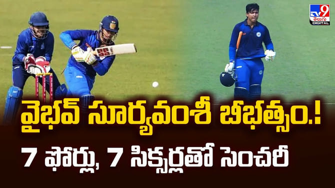 వైభవ్ సూర్యవంశీ బీభత్సం.! 7 ఫోర్లు, 7 సిక్సర్లతో సెంచరీ