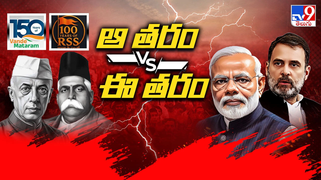 Vande Mataram Dispute