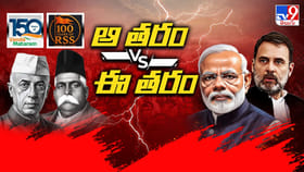 బీజేపీ, కాంగ్రెస్‌ మధ్య యుద్ధంలో.. వందేళ్ల రాజకీయం!