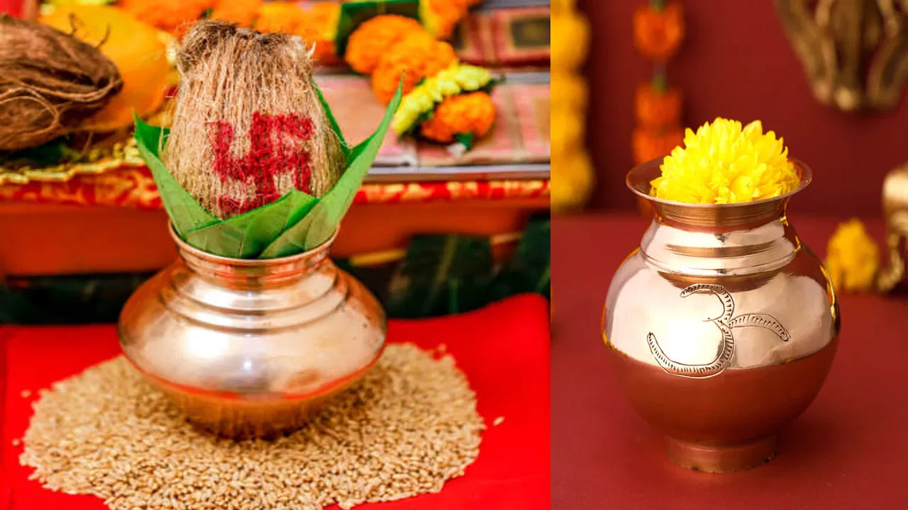 కలశం స్వచ్ఛతకు గుర్తు అందుకే. దీనిని ఇంటికి ఉత్తరం లేదా ఈశాన్య దిశలో పెట్టడం చాలా మంచిదంట. దీని వలన జీవితంలోని ప్రతికూల శక్తి తొలిగిపోయి, సానుకూల శక్తి ప్రవేశిస్తుందంట. ఇది ఇంటి లోపల ఆనందం , సంపదకు కారణం అవుతుందంట.