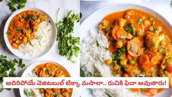 Veg Tikka Masala: కూరగాయలతో ఇలా టిక్కా మసాలా చేసి చూడండి.. గిన్నె ఖాళీ అవ్వాల్సిందే!