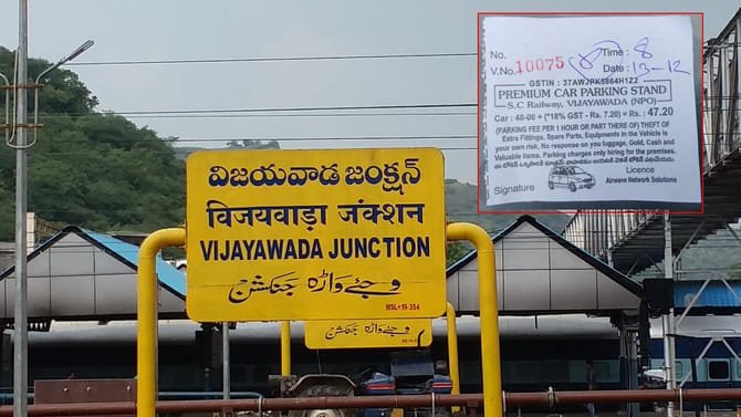 పార్కింగ్ పేరుతో ప్రయాణికులను నిలువుదోపిడీ చేస్తున్న నిర్వాహకులు