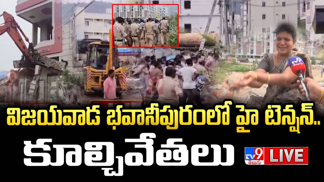 Vijayawada: విజయవాడలో ‘హైడ్రా’ తరహా కూల్చివేతలు.. ఒకేసారి 42 భవనాలు..