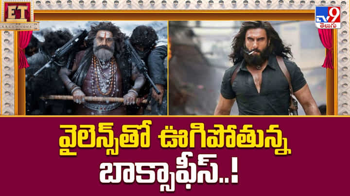 బాక్సాఫీస్ విజయానికి కొత్త మంత్రం.. సినిమాలో ఇది ఉంటే హిట్ పక్కా బాక్సాఫీస్ విజయానికి కొత్త మంత్రం.. సినిమాలో ఇది ఉంటే హిట్ పక్కా