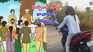 Viral News: సర్పంచ్ పోస్ట్ కావాలా?.. నోట్లు వద్దు.. కోతులను తరిమితే చాలు.. అభ్యర్థులకు సరికొత్త డిమాండ్!