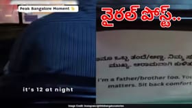 ఆడవాళ్లకు భరోసాగా బెంగళూరు ఆటో డ్రైవర్స్.. ఆ ఒక్క మెసేజ్‌తో..