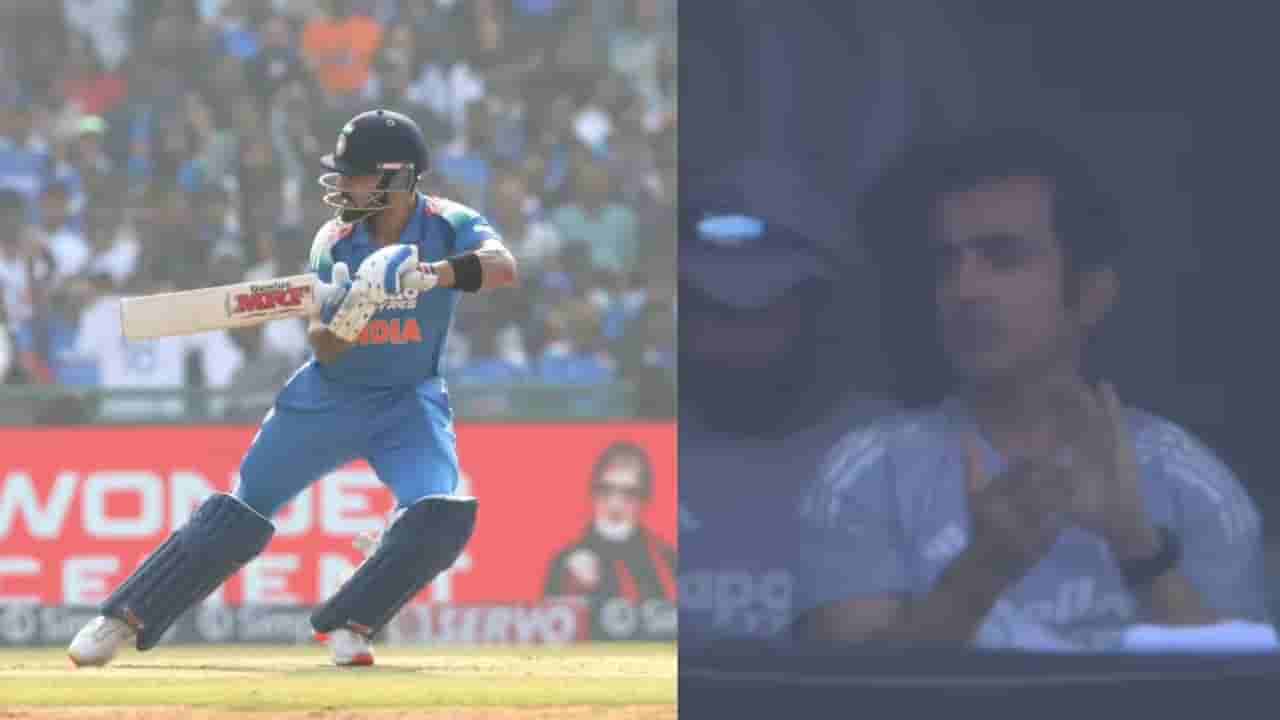 Virat Kohli : ఆవేశాన్ని పక్కన పెట్టిన గంభీర్.. కోహ్లీ సిక్స్‌కు స్టాండింగ్ ఒవేషన్.. విరాట్ పరుగుల సునామీ