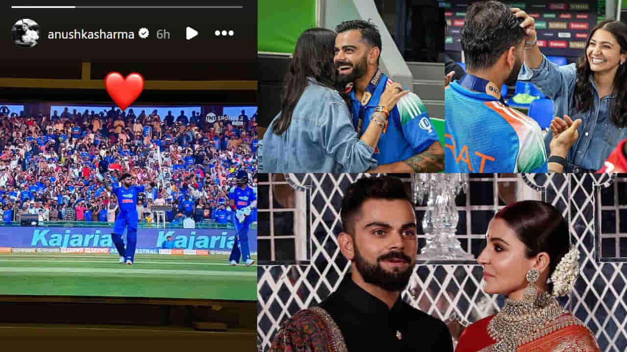 Virat Kohli: 53వ సెంచరీకి ఫిదా.. సోషల్ మీడియాలో అనుష్క శర్మ పోస్ట్ వైరల్