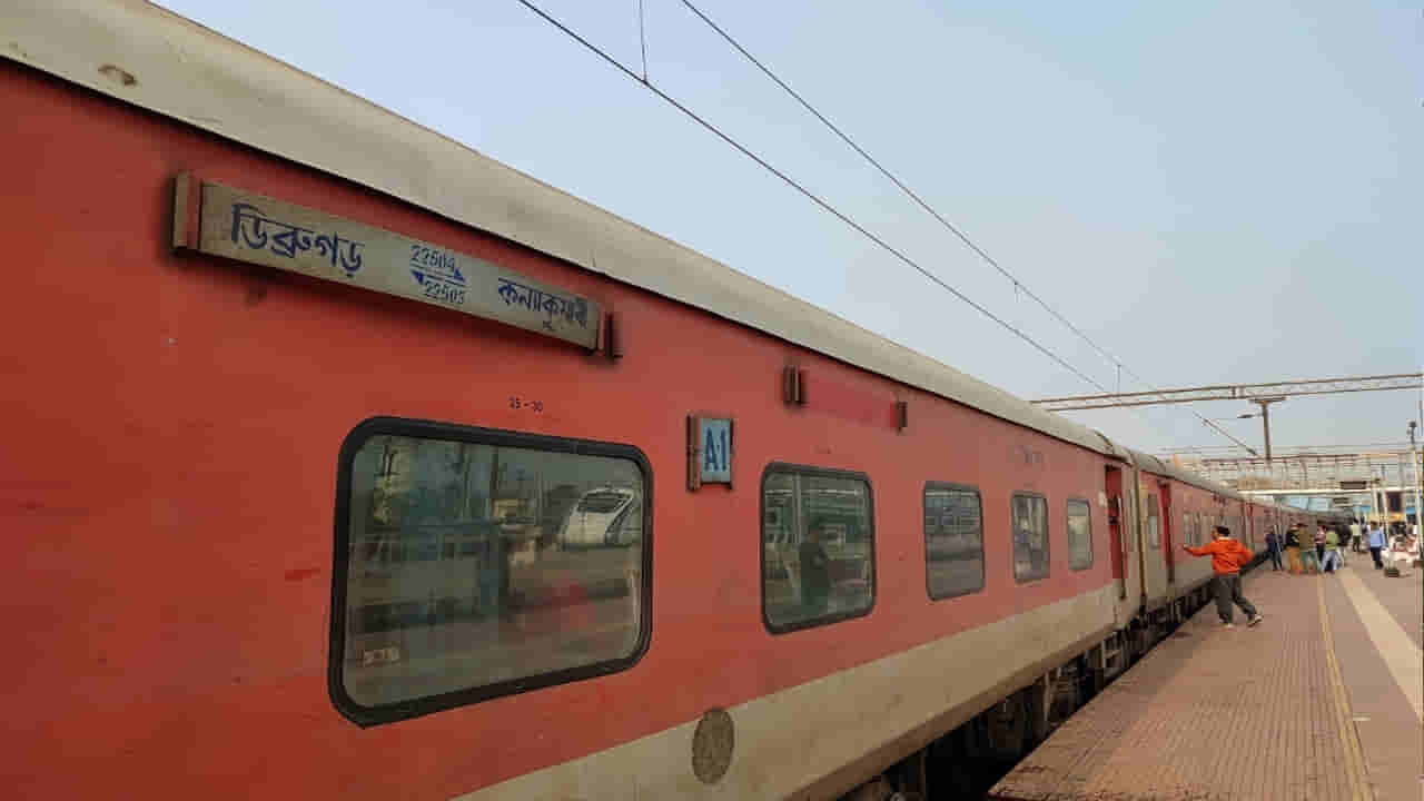 Train Journey: ఇండియాలో అత్యంత ఎక్కువ దూరం ప్రయాణించే ట్రైన్ ఇదే... 7 రాష్ట్రాల గుండా.. ఎన్నో ప్రత్యేకతలు..