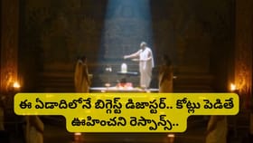 రూ.70 కోట్లు పెడితే రూ.1 కోటి కూడా రాలేదు..