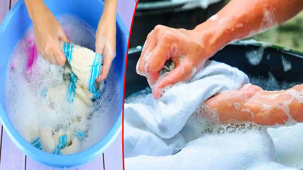 బట్టలు ఉతకడానికి ముందు ఎంతసేపు నానబెట్టాలి..? ఇలా చేశారో కొత్తవాటిలా తళ తళ మెరుస్తాయ్