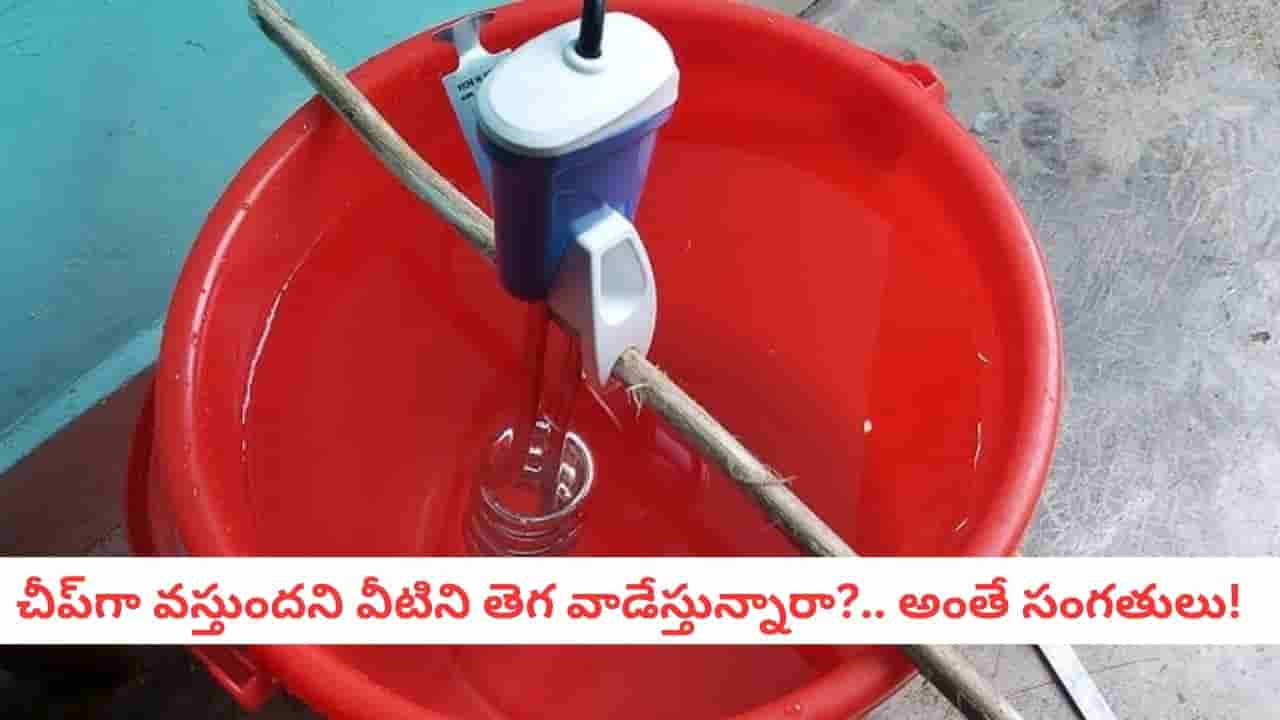 Water Heater: ప్రాణానికే ప్రమాదం! చలికాలంలో వాటర్ హీటర్ వాడేవారు ఈ పొరపాట్లు చేయకండి!