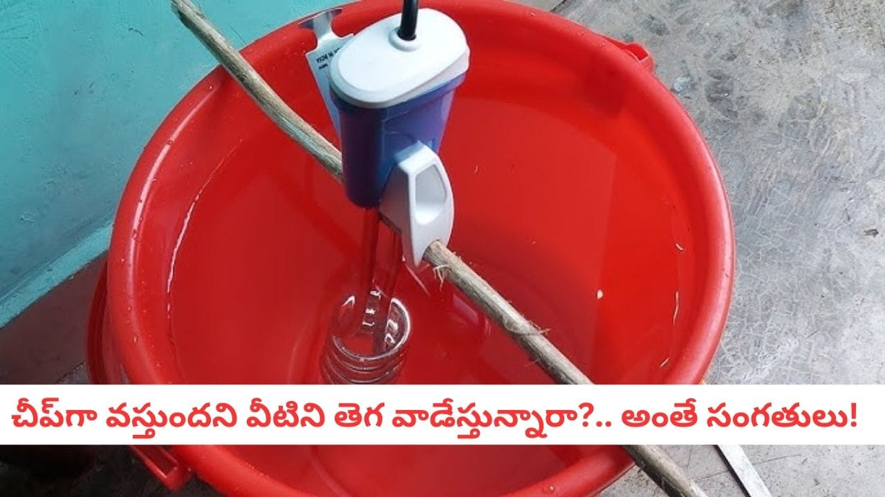 Water Heater: ప్రాణానికే ప్రమాదం! చలికాలంలో వాటర్ హీటర్ వాడేవారు ఈ పొరపాట్లు చేయకండి!