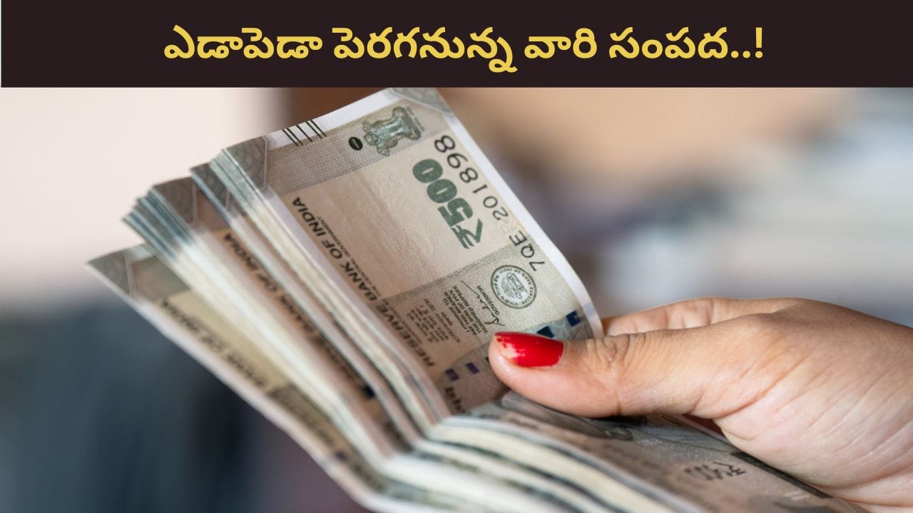 Wealth Astrology: శుభ గ్రహాల అనుకూలత.. ఆ రాశుల వారికి హద్దుల్లేని సంపద ఖాయం..!