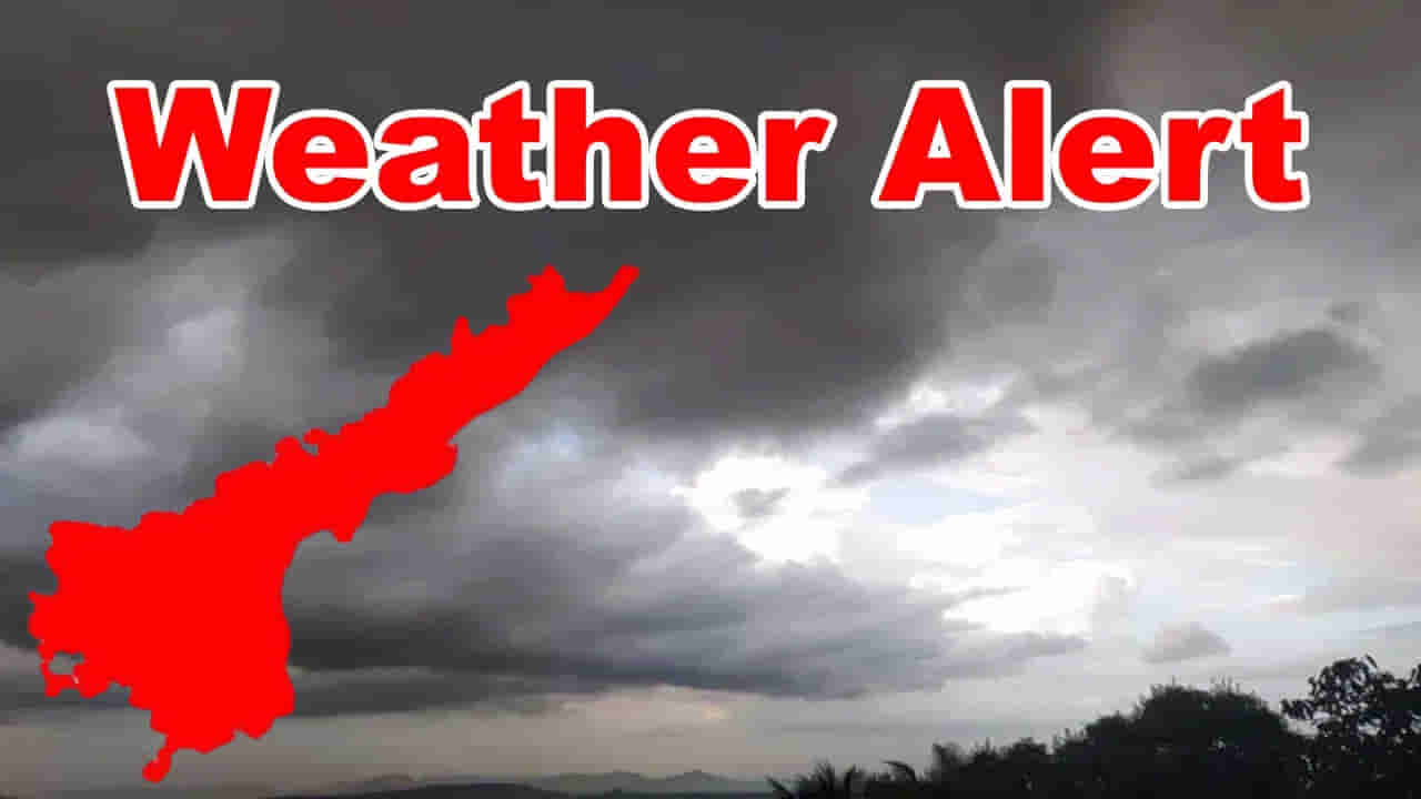 Weather Alert: వర్షాలు.. చలి.. బాబోయ్ వాతావరణం మొత్తం మారిపోయిందిగా.. ఇదిగో లేటెస్ట్ రిపోర్ట్..