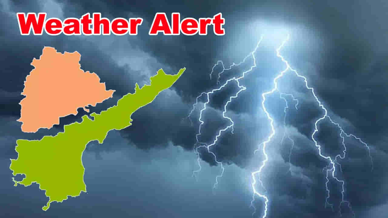 Weather Alert: తెలుగు రాష్ట్రాల్లో డిసెంబర్ 31న వాతావరణం ఎలా ఉంటుంది..? ఇదిగో వెదర్ రిపోర్ట్