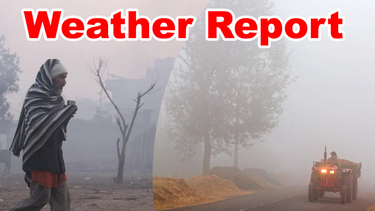 Weather Alert: బాబోయ్.. వచ్చే 3 రోజులు గజ గజ వణకాల్సిందే.. ఇదిగో లేటెస్ట్ వెదర్ రిపోర్ట్..