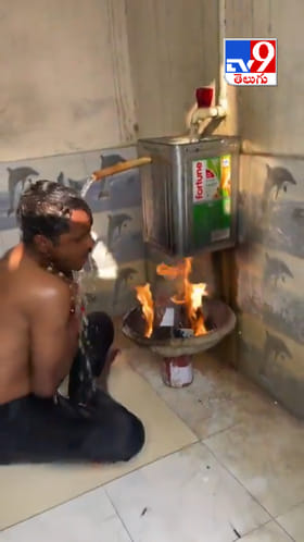 Viral Video: చలికాలంలో స్నానానికి కొత్త ట్రిక్.. వీడియో చూస్తే నవ్వు ఆగదు