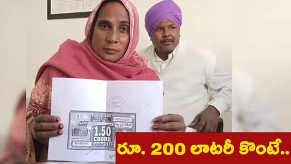 లక్ అంటే ఇదే మరీ.. మహిళా కూలీని వరించిన అదృష్టం.. కానీ.. ఇక్కడే అసలు తలనొప్పి..!