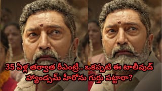 స్టార్ హీరోల సినిమాల్లో నటించింది.. కానీ హిట్స్ లేక కనిపించకుండా పోయింది