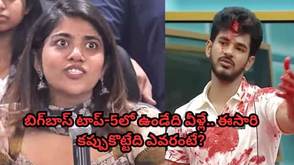 Bigg Boss Telugu 9: బిగ్బాస్ టాప్-5లో ఉండేది వీళ్లే.. ఈసారి కప్పుకొట్టేది ఎవరో చెప్పేసిన రీతూ చౌదరి