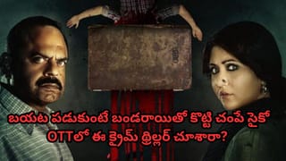 Andhra King Taluka OTT: అప్పుడే ఓటీటీలోకి ఆంధ్రా కింగ్ తాలుకా! రామ్ సూపర్ హిట్ సినిమా స్ట్రీమింగ్ ఎప్పుడంటే?