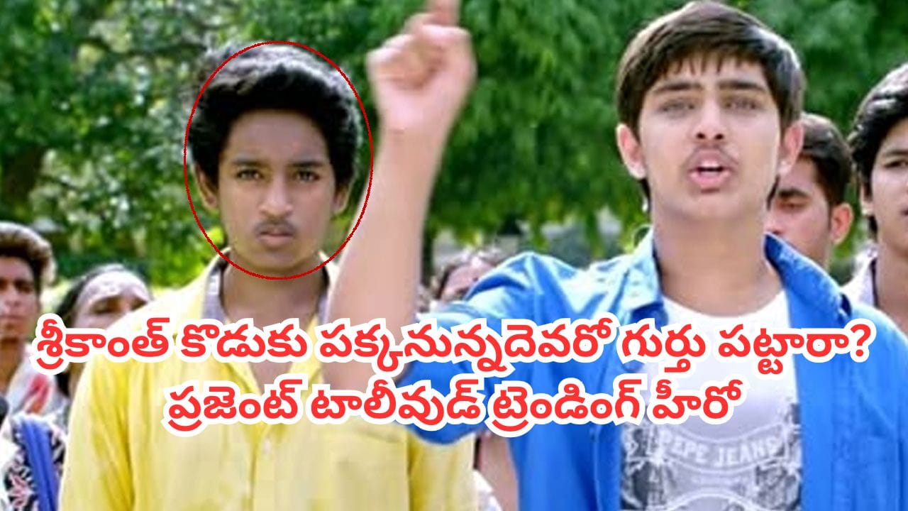 Mowgli Movie Hero Roshan Kanakala