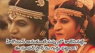 Tollywood: ఒకప్పుడు ‘ఐడియా’ యాడ్‌తో ఫేమస్.. ఇప్పుడు టాలీవుడ్‌లో స్టార్ హీరోయిన్.. ఎవరో గుర్తు పట్టారా?