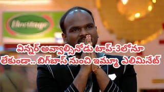 Bigg Boss Telugu 9: చిరంజీవి, ప్రభాస్ కాదు.. బిగ్‌ బాస్‌ 9 గ్రాండ్ ఫినాలే చీఫ్‌ గెస్ట్‌గా ఆ స్టార్ హీరో