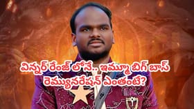 ఇమ్మాన్యుయేల్ ఎలిమినేట్.. 15 వారాలకు ఎన్ని లక్షలు తీసుకున్నాడంటే?