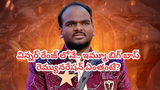 Bigg Boss 9: ఏంటీ.! సుమన్ శెట్టికి బిగ్‌బాస్‌లో విన్నర్ కంటే భారీ రెమ్యునరేషనా.? ఎన్ని లక్షలు వచ్చాయంటే