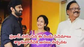 ప్రభాస్ నటించిన ఈ రెండు సినిమాలు కృష్ణంరాజు సతీమణికి అసలు నచ్చవట