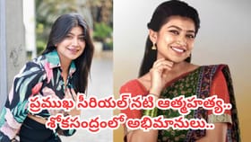 విషాదం.. ప్రముఖ సీరియల్ నటి ఆత్మహత్య.. ఏం జరిగిందంటే?