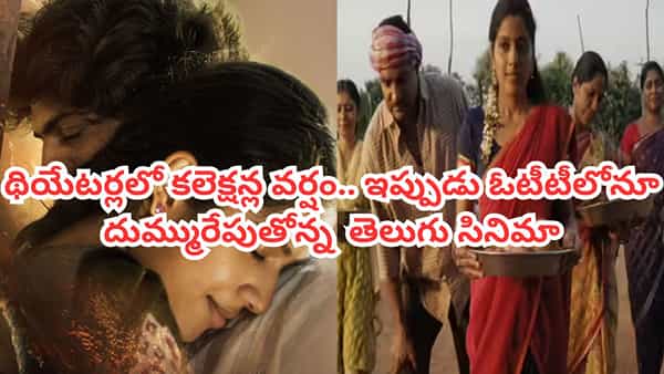 OTT Movie: థియేటర్లలో భారీ వసూళ్లు.. ఇప్పుడు ఓటీటీలో 100 మిలియన్స్ మినిట్స్.. దుమ్మురేపుతోన్న రియల్ స్టోరీ