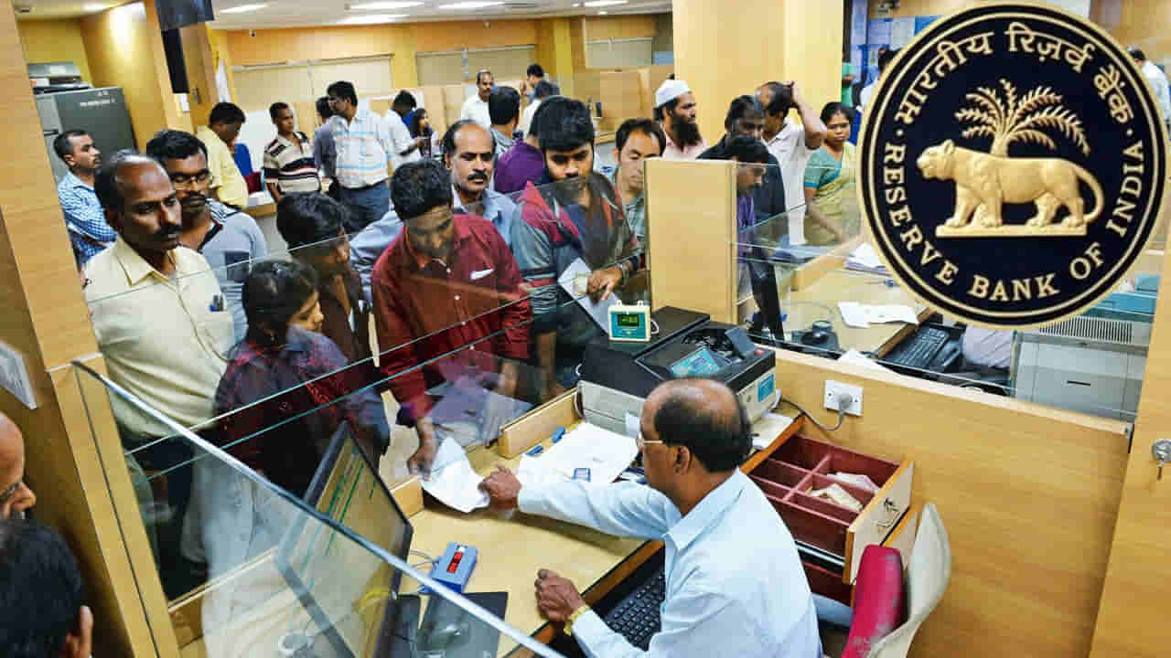 RBI: జీరో బ్యాలెన్స్ బ్యాంక్ ఖాతాలు ఉన్నవారికి ఆర్‌బీఐ శుభవార్త.. అదేంటో తెలిస్తే ఎగిరి గంతులేస్తారు!