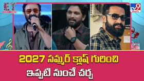 2027 సమ్మర్ క్లాష్.. ఇప్పటి నుండే రచ్చ రచ్చ