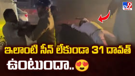 ఇలాంటి సీన్ లేకుండా 31 దావత్ ఉంటుందా.. వైరల్ అవుతున్న వీడియో