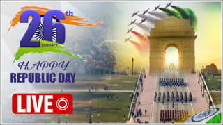 Republic Day 21 Gun Salute: గణతంత్ర వేడుకల్లో 21 గన్ సెల్యూట్ ఎందుకు చేస్తారు..? దీని వెనుక అసలు కథ ఇదే