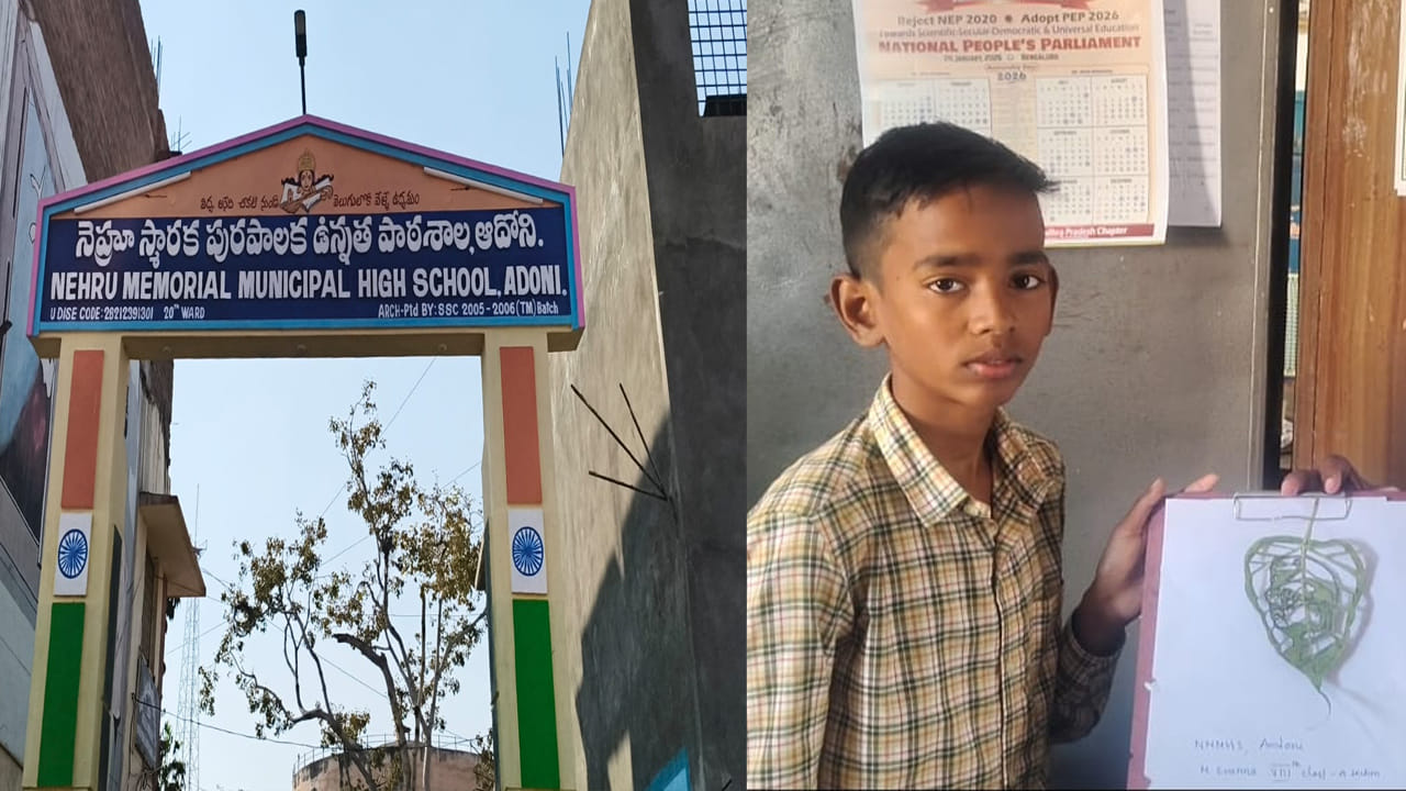 ఆదోని పట్టణంలోని నెహ్రూ మెమోరియల్ ఉన్నత పాఠశాలలో 8వ తరగతి చదువుతున్న ఈరన్న అనే విద్యార్థి రావి ఆకుపై సుభాష్ చంద్రబోస్ చిత్రాన్ని గీసి ప్రతిభ చాటాడు.