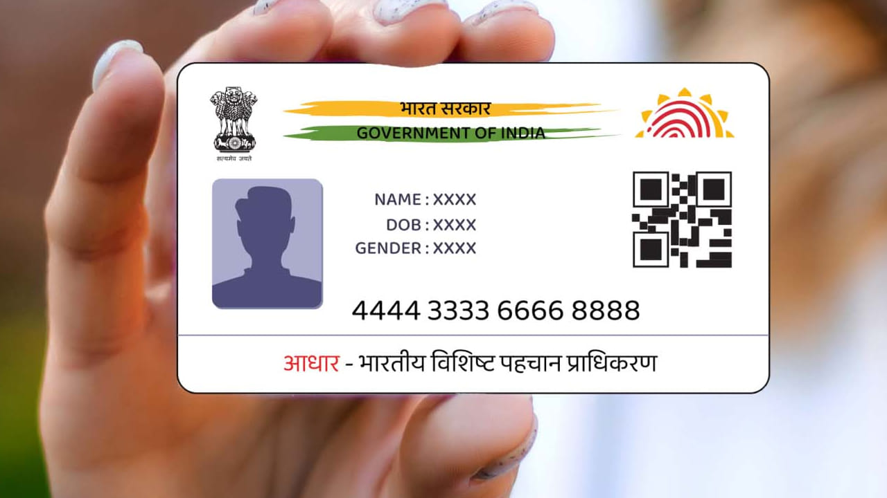 ప్రజలు సులభతరంగా ఆధార్ సర్వీసులు ఉపయోగించుకోవడం పాటు దుర్వినియోగం కాకుండా పారదర్శకత కోసం కాలానుగుణంగా యూఐడీఏఐ కొత్త రూల్స్ ప్రవేశపెడుతోంది. అందులో భాగంగా 2026 నుంచి ఆధార్ కొత్త నియమాలు అమల్లోకి వచ్చాయి. అవేంటో ఓ లుక్కేయండి. 
