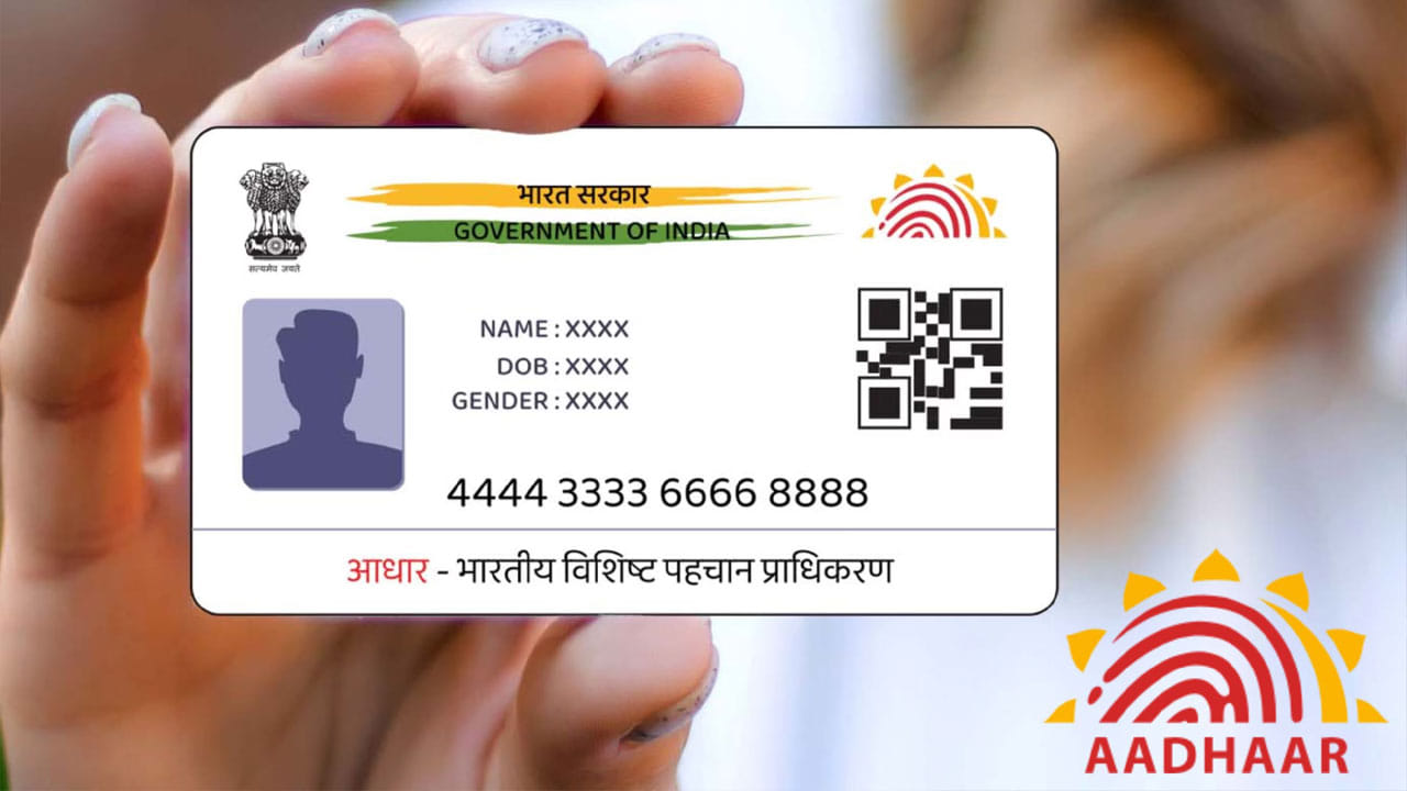 Aadhaar Card: ఆధార్ కార్డులపై బిగ్ అప్డేట్.. త్వరలో పూర్తిగా మారనున్న డిజైన్.. కొత్త కార్డ్ ఎలా ఉంటుందంటే..?