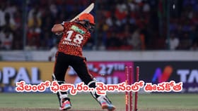 ఒక్క ఇన్నింగ్స్‌లోనూ ఔట్ కాని కావ్యా పాప వదిలేసిన వజ్రం