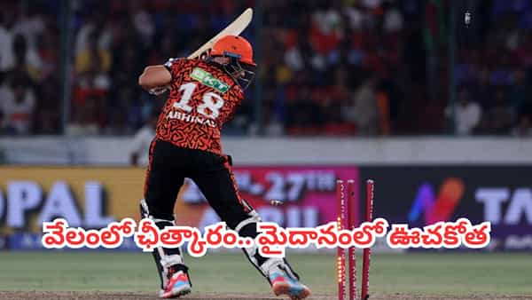 కావ్యపాప ఛీ కొట్టింది.. ఐపీఎల్ 2026 వేలంలోనూ అమ్ముడవ్వలే.. కట్చేస్తే.. నాటౌట్ ఇన్నింగ్స్లతో ఊచకోత..