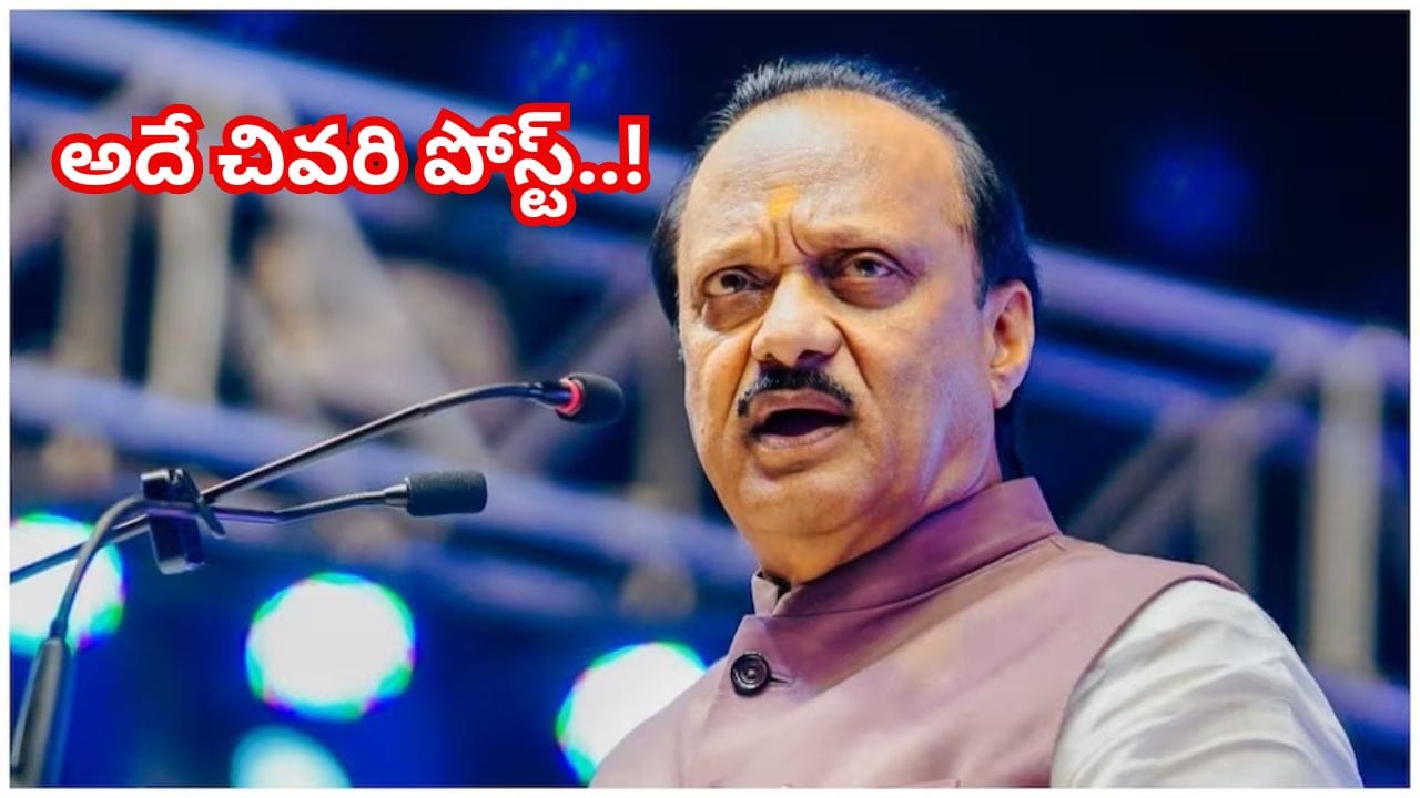 ఫైలట్ మహిళ అయితే ఆ ప్రయాణం ఇలాగే ఉంటుంది..?!.. అజిత్ పవార్ ట్వీట్ వైరల్