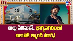 అల్లు సినిమాస్‌.. భాగ్యనగరంలో ఐకానిక్‌ ల్యాండ్‌ మార్క్‌