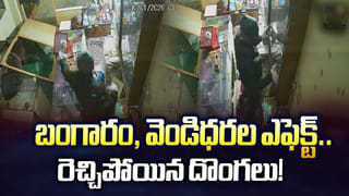 Telangana: అల్వాల్‌లో రెచ్చిపోయిన దొంగలు.. జ్యువెలరీ షాపులో షట్టర్ పగలగొట్టి బీభత్సం.. వీడియో వైరల్..