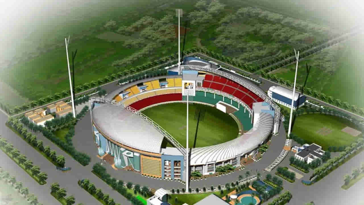 Cricket Stadium: ఏపీలో మరో అతి పెద్ద ఇంటర్నేషనల్ క్రికెట్ స్టేడియం.. పూర్తయిన పనులు.. త్వరలోనే ప్రారంభం..?